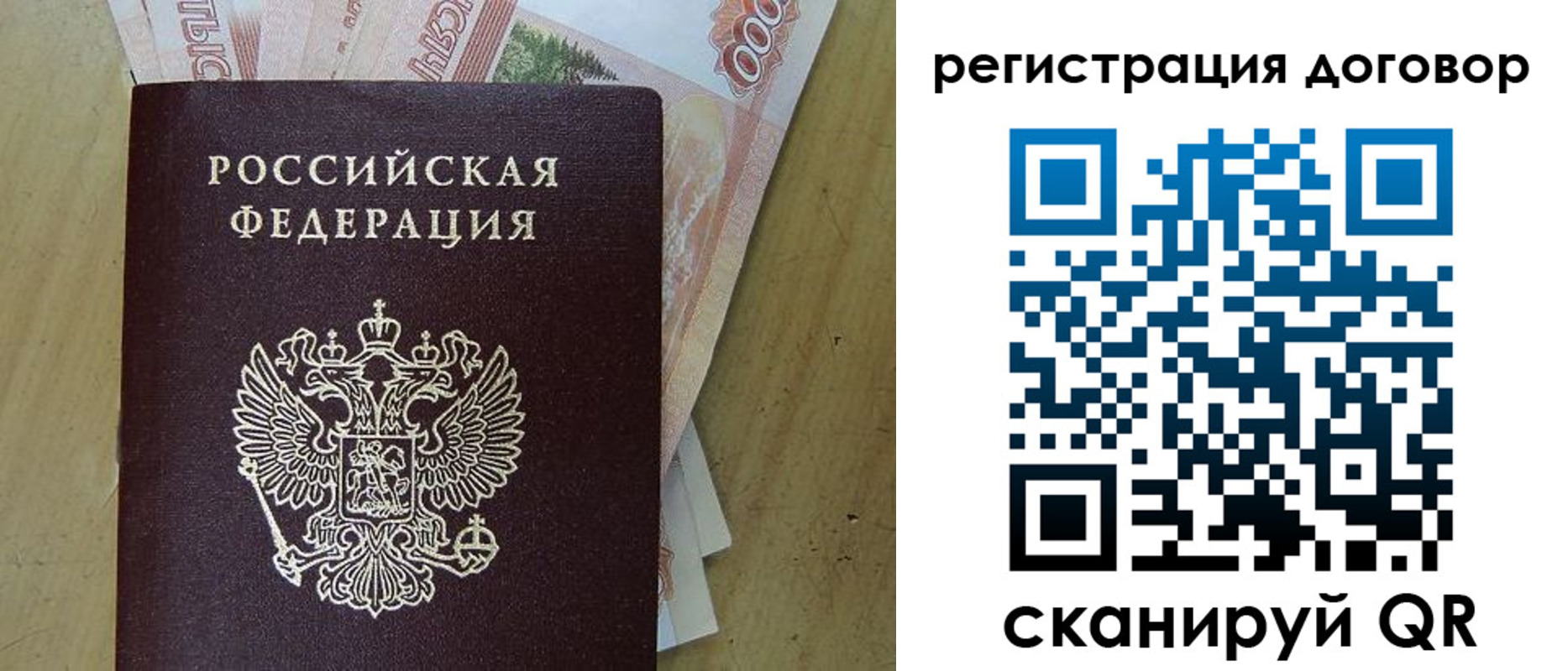 прописка законно в Коврове
