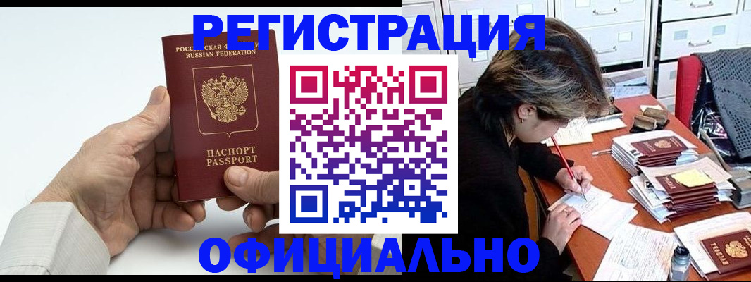 прописка для кредита в Коврове