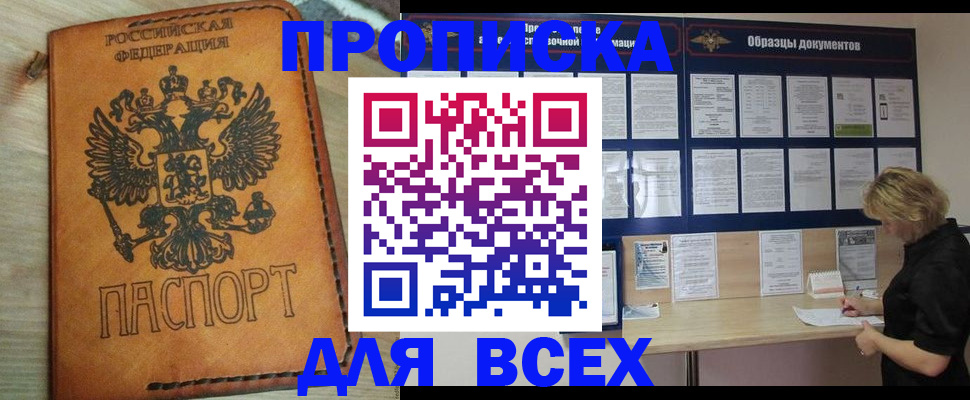 временная регистрация собственник в Коврове