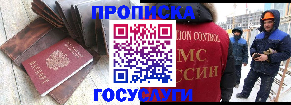 прописка для школы в Коврове