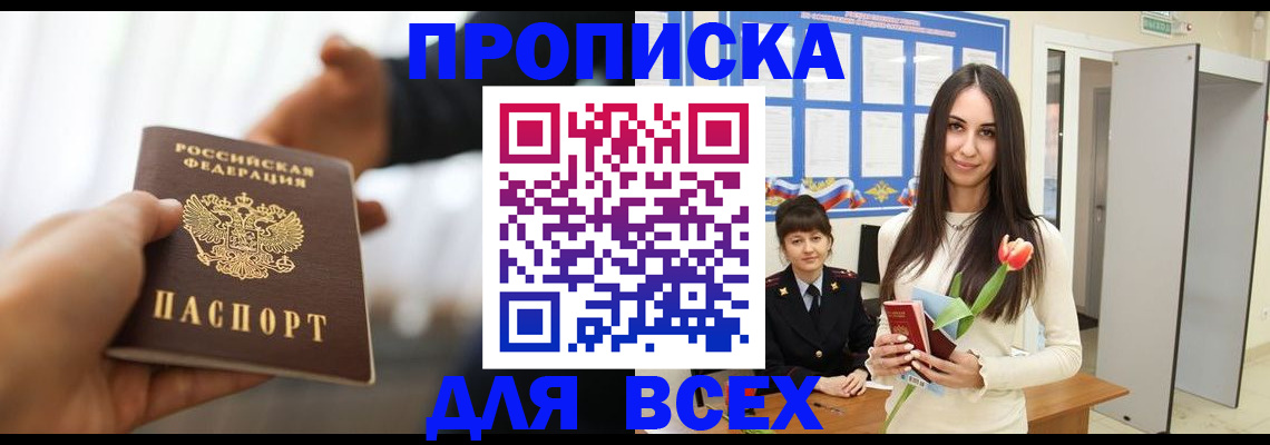 прописка от собственника в Коврове