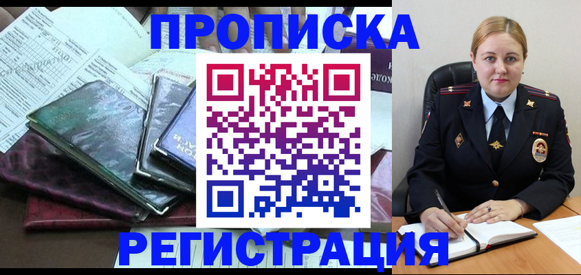 временная регистрация адрес в Коврове