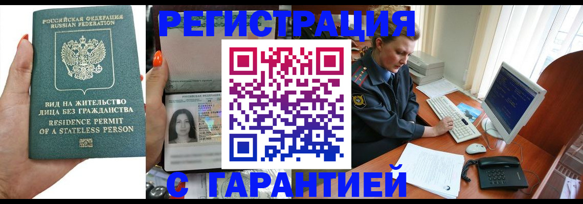временная регистрация 2025 в Коврове
