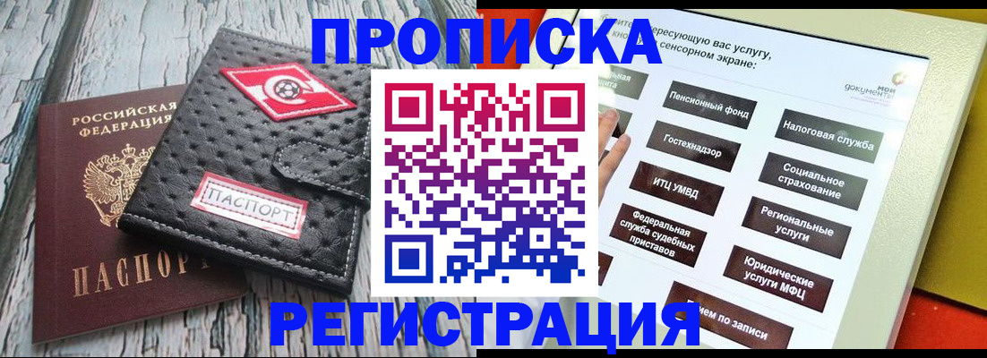 временная регистрация для всех в Коврове