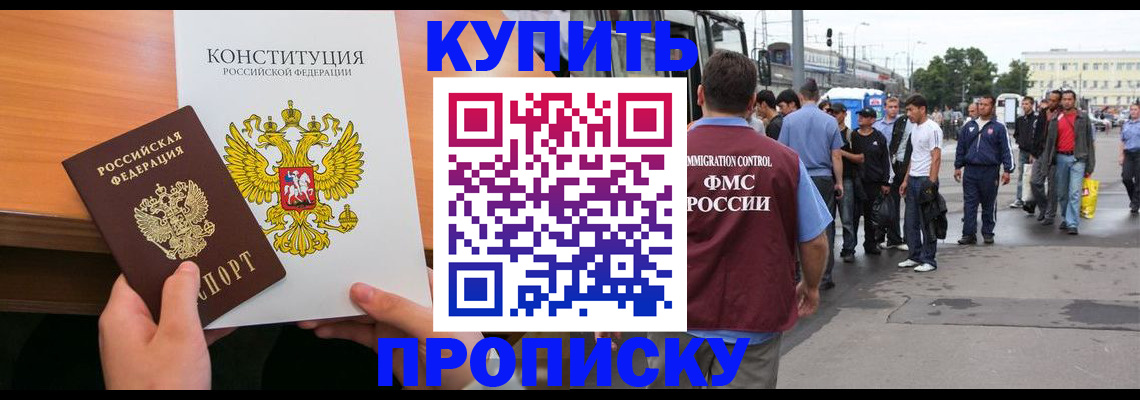прописка от собственника в Коврове